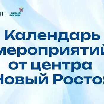 Бесплатные обучающие мероприятия для предпринимателей и самозанятых. Выбирайте актуальное для вас и регистрируйтесь!